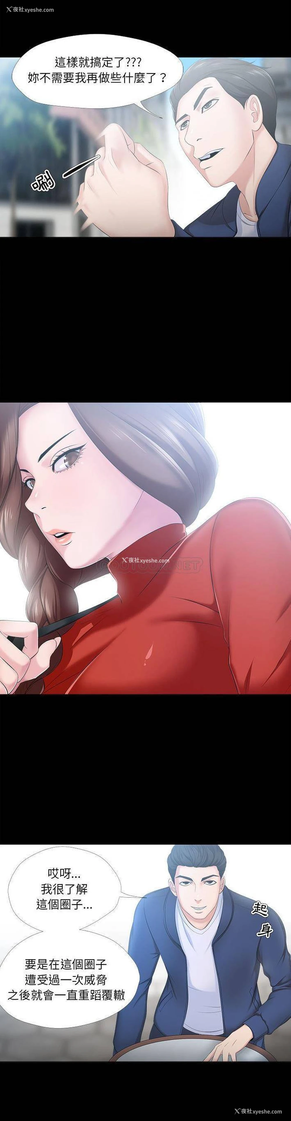 8P - 女人专门为难女人（女人的战争）