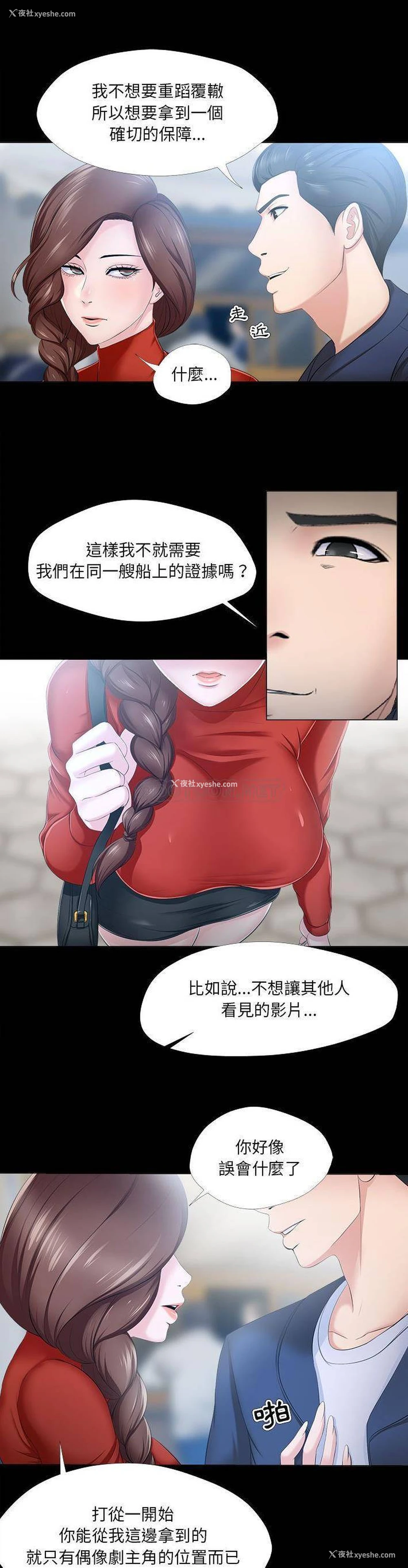 9P - 女人专门为难女人（女人的战争）