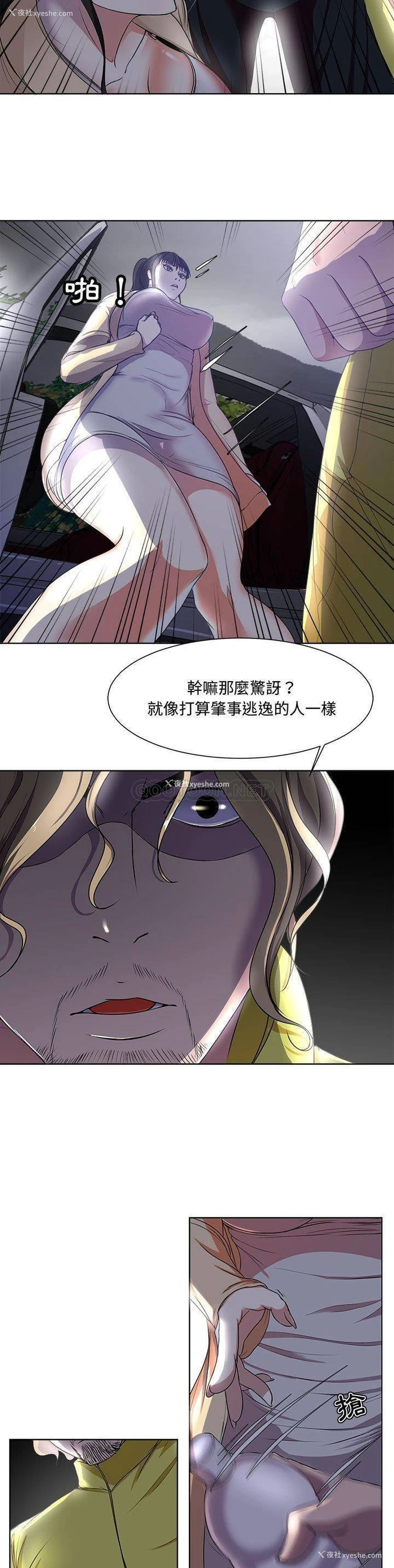 13P - 女人专门为难女人（女人的战争）
