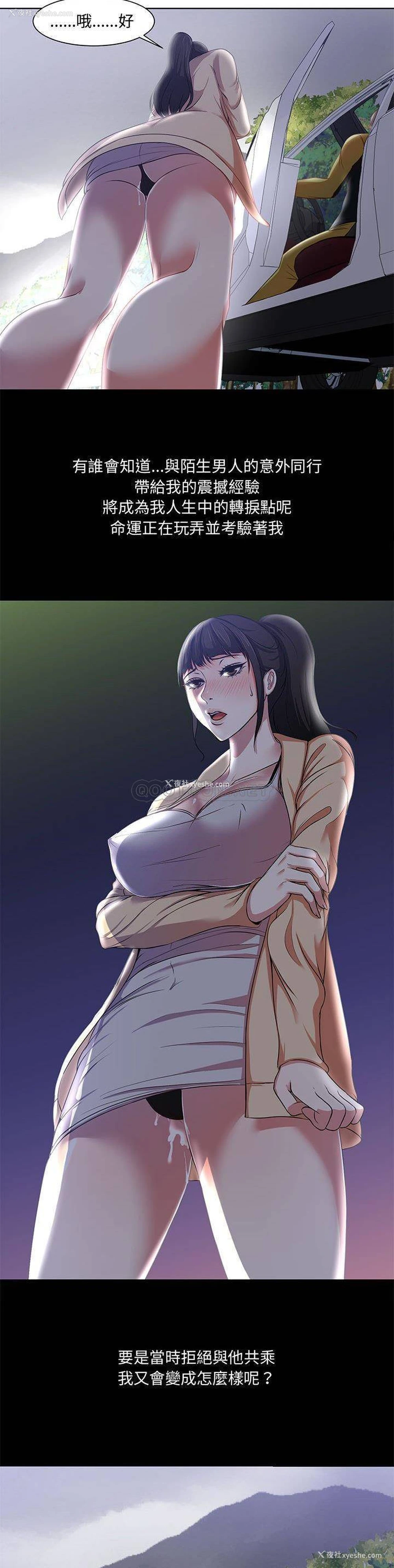 17P - 女人专门为难女人（女人的战争）