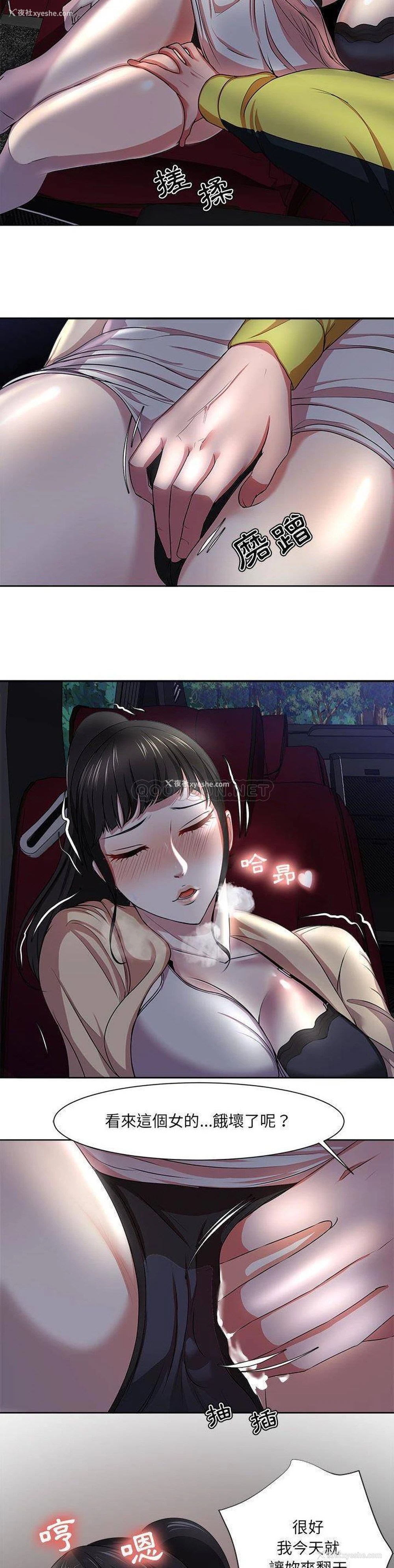 20P - 女人专门为难女人（女人的战争）