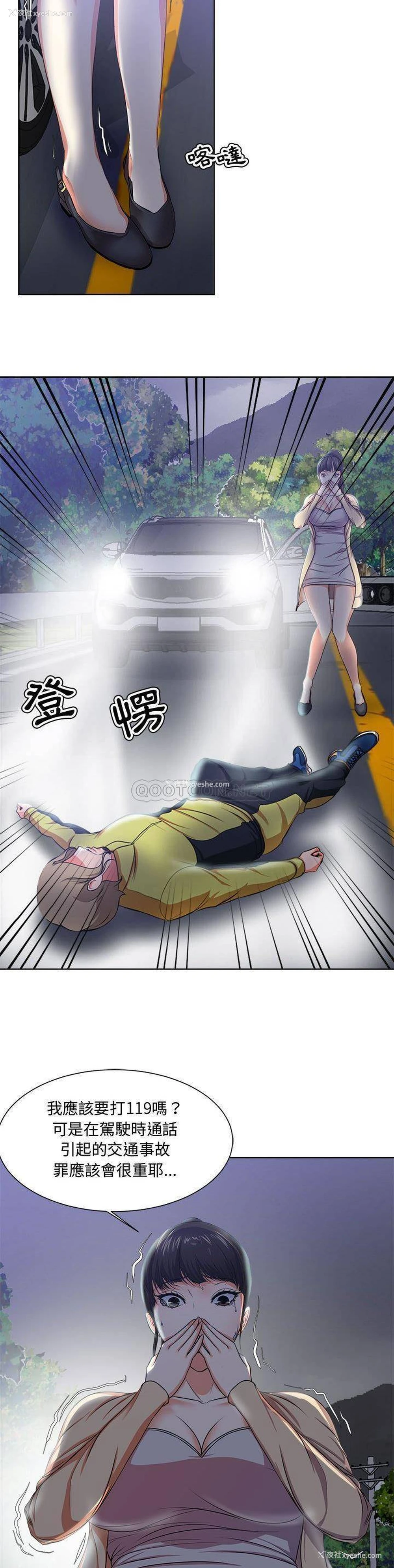 5P - 女人专门为难女人（女人的战争）