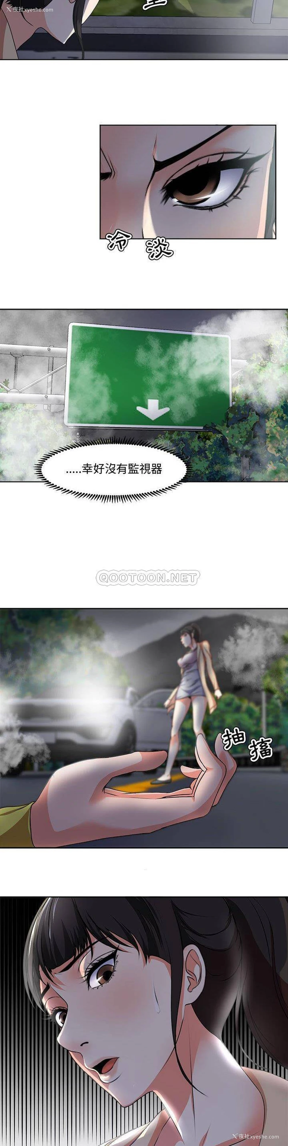 7P - 女人专门为难女人（女人的战争）