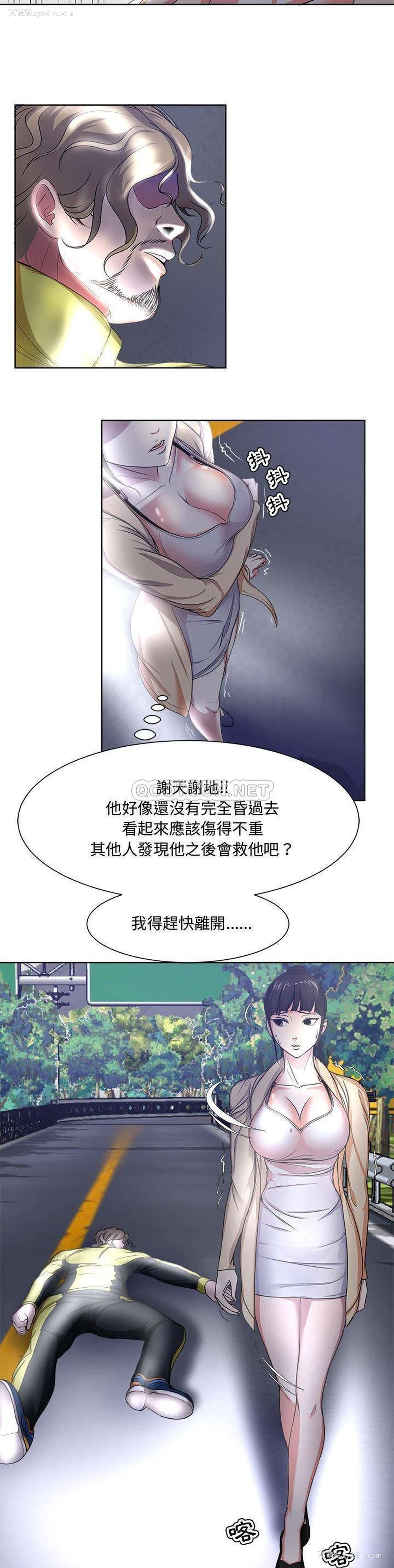 8P - 女人专门为难女人（女人的战争）