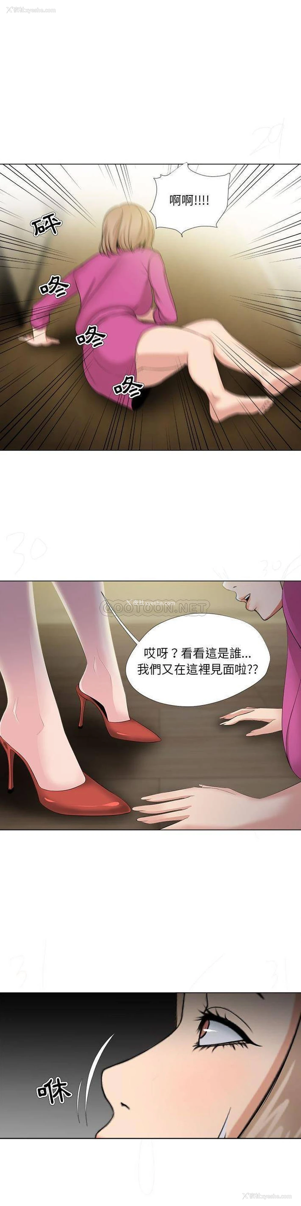 10P - 女人专门为难女人（女人的战争）