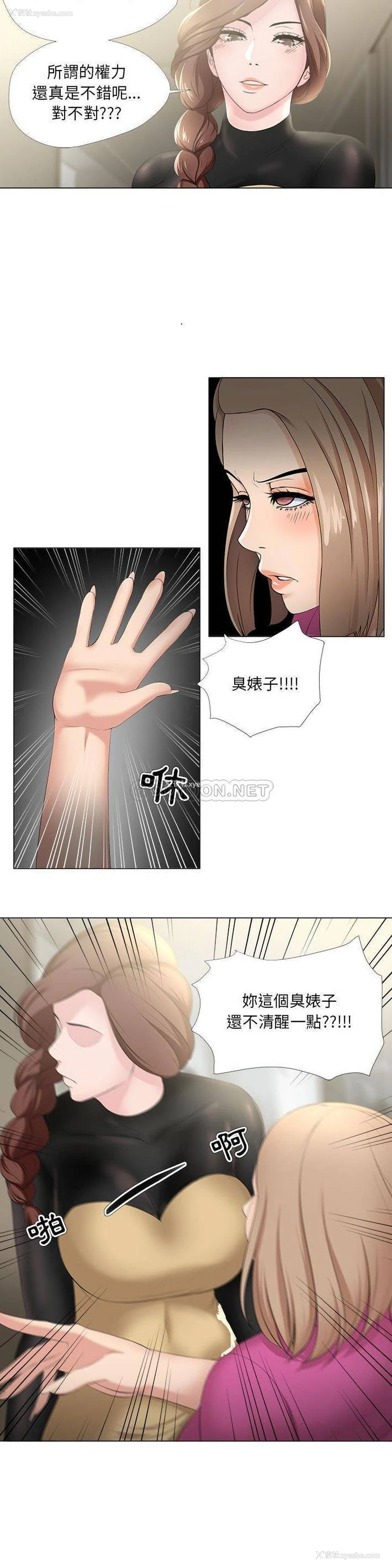 12P - 女人专门为难女人（女人的战争）