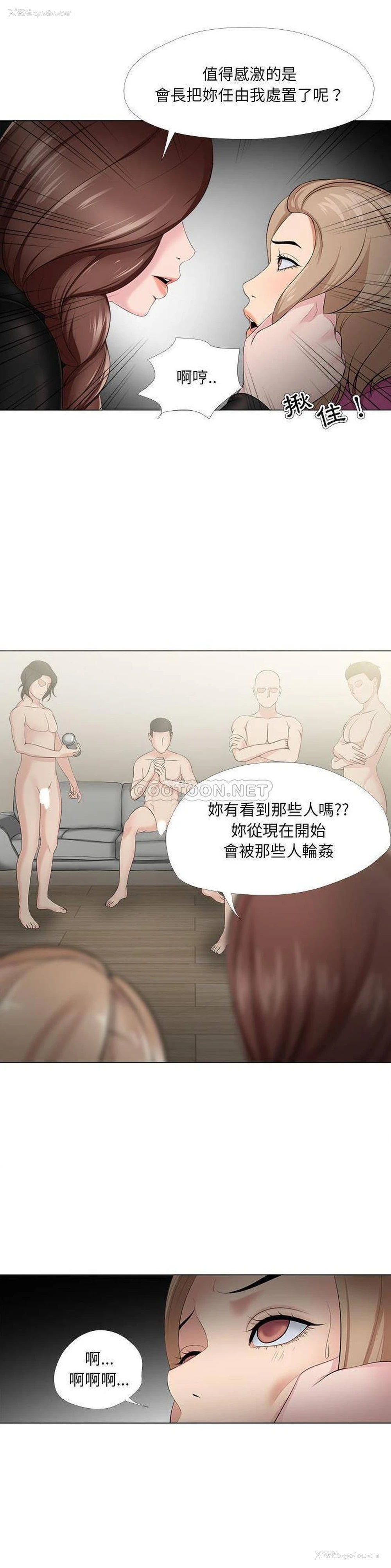 13P - 女人专门为难女人（女人的战争）