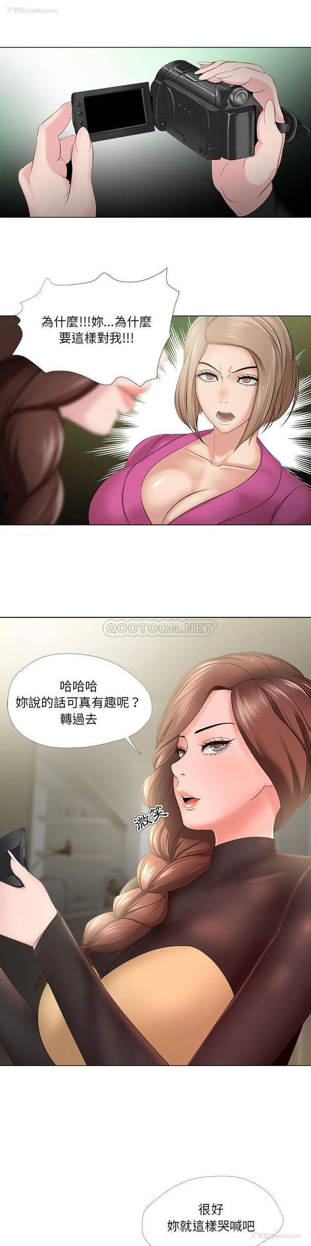 14P - 女人专门为难女人（女人的战争）