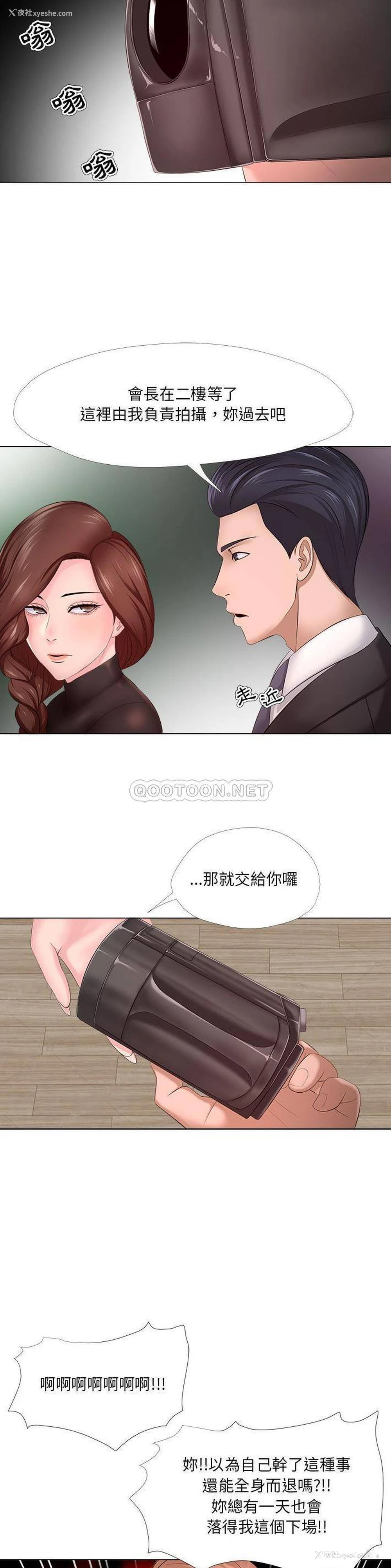 17P - 女人专门为难女人（女人的战争）