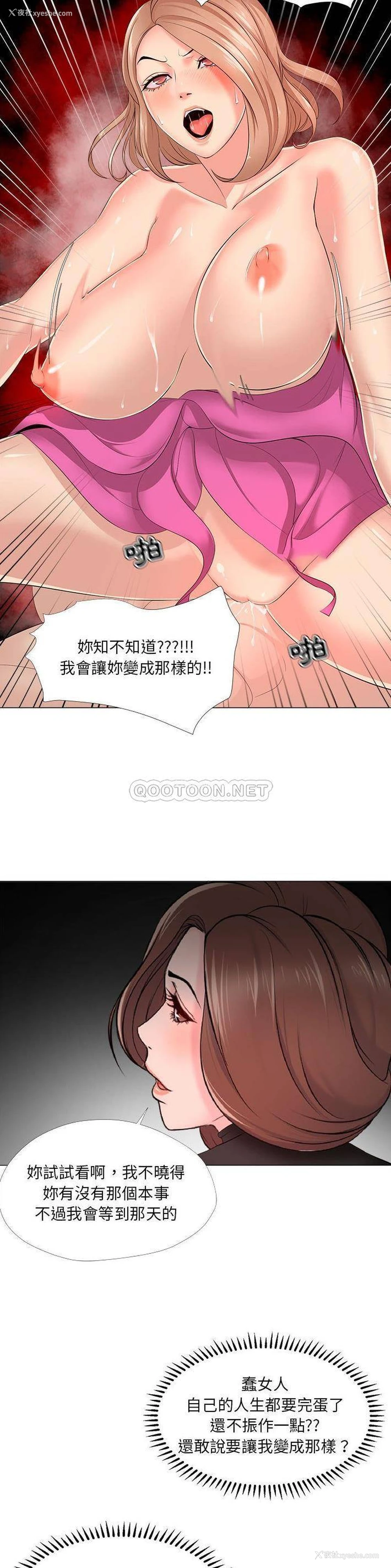 18P - 女人专门为难女人（女人的战争）