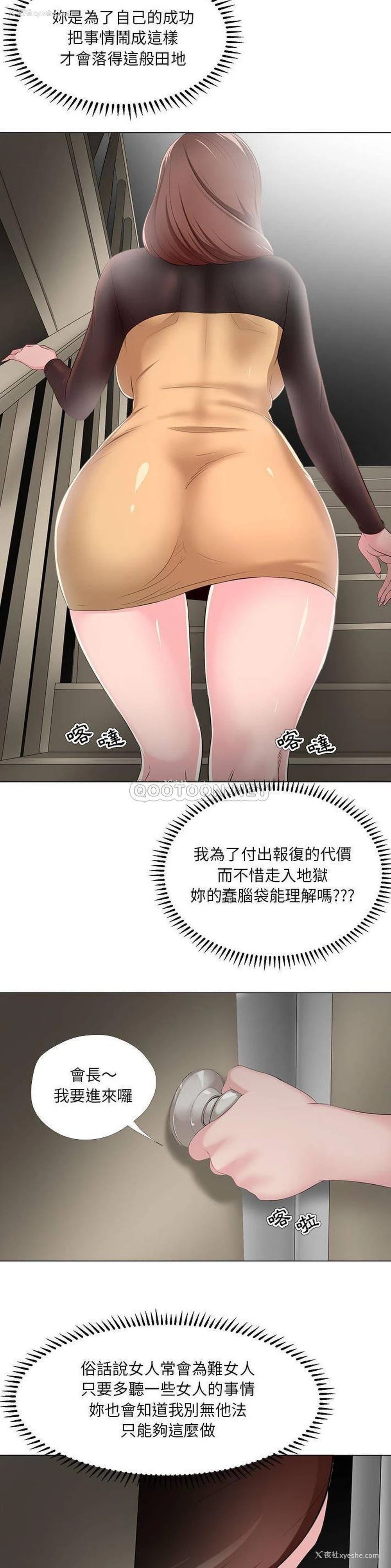 19P - 女人专门为难女人（女人的战争）