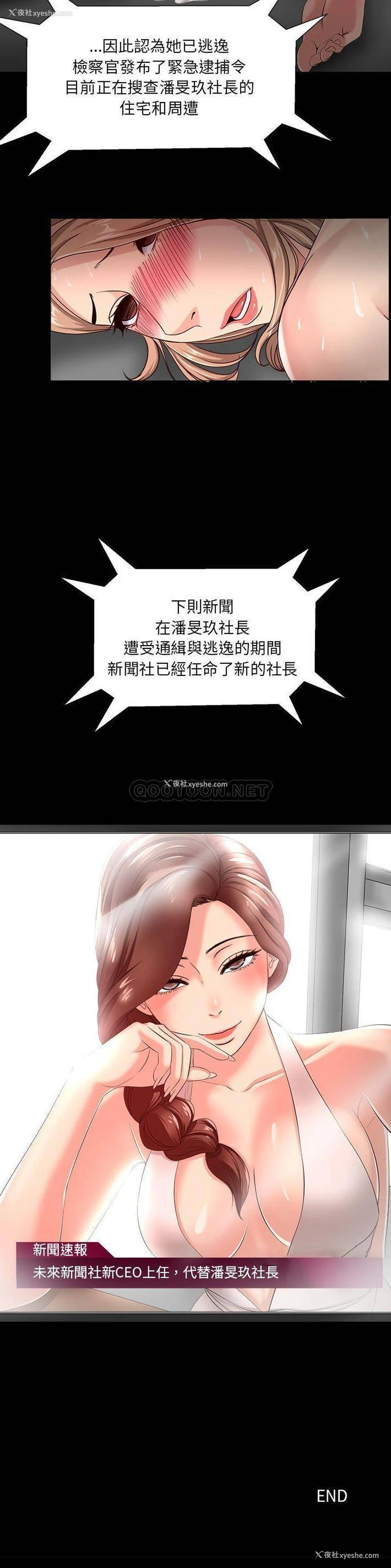 21P - 女人专门为难女人（女人的战争）