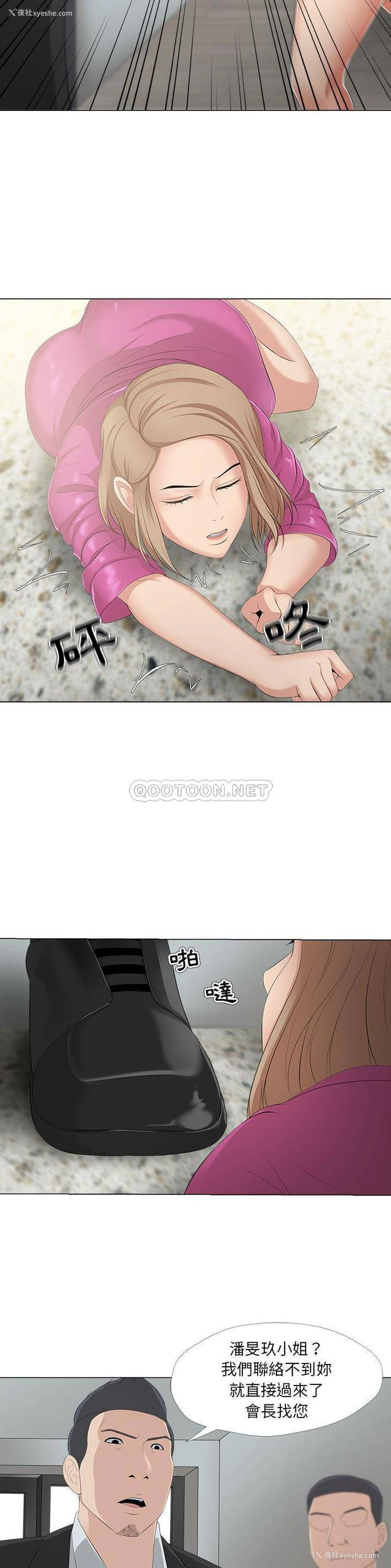 3P - 女人专门为难女人（女人的战争）