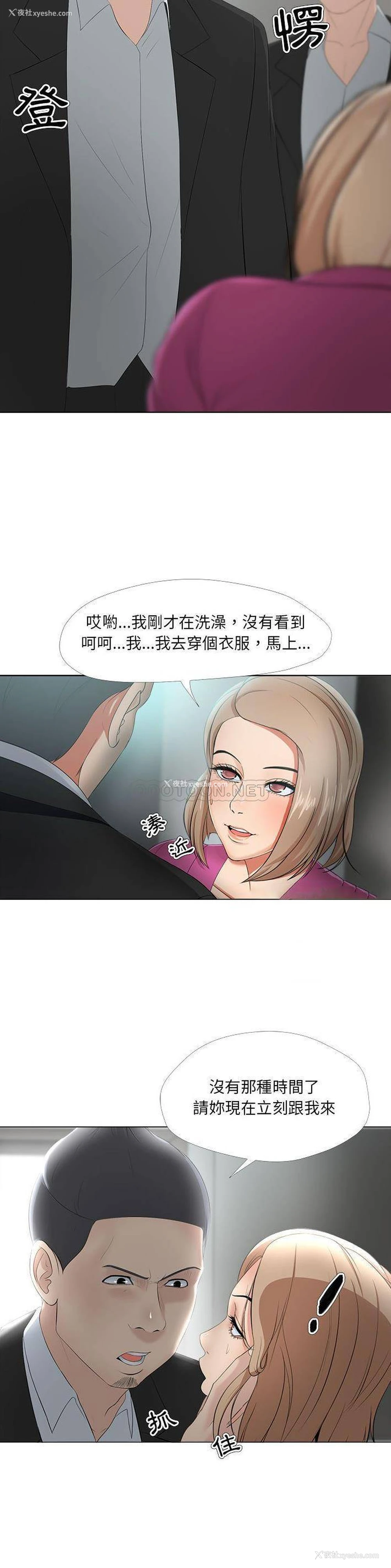 4P - 女人专门为难女人（女人的战争）