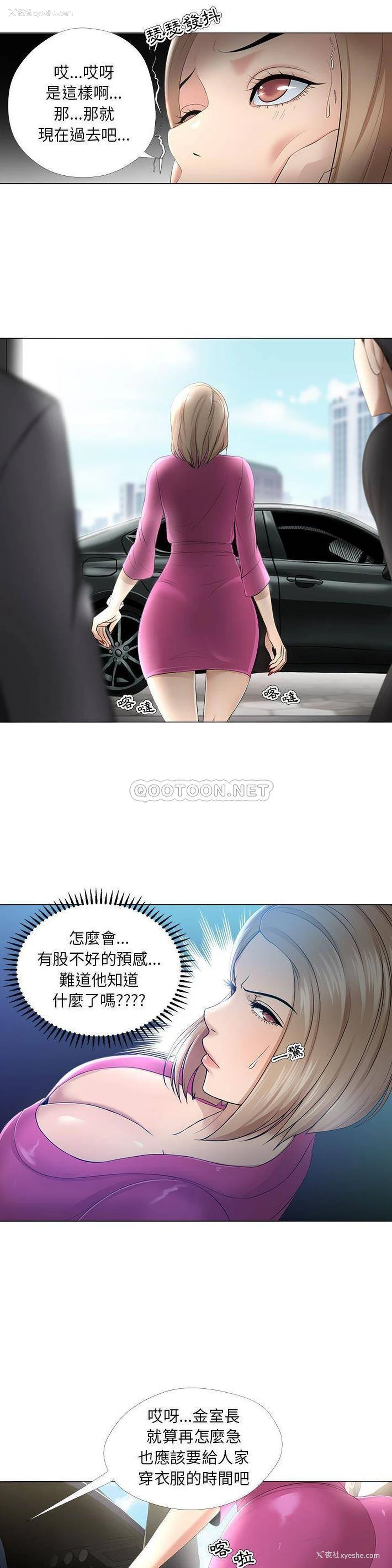 5P - 女人专门为难女人（女人的战争）