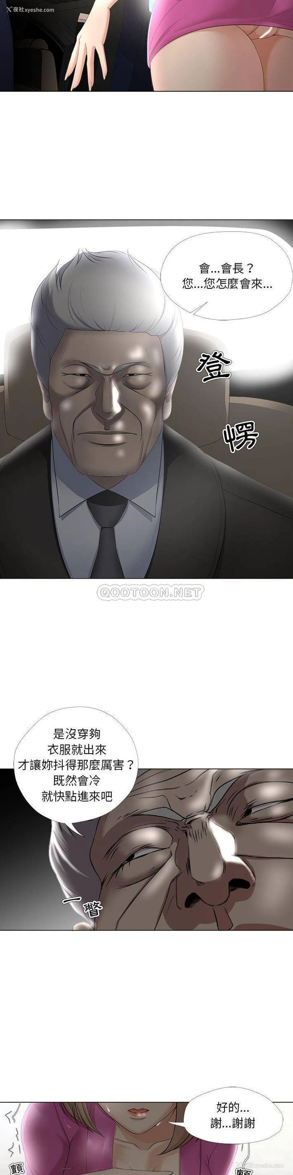 6P - 女人专门为难女人（女人的战争）