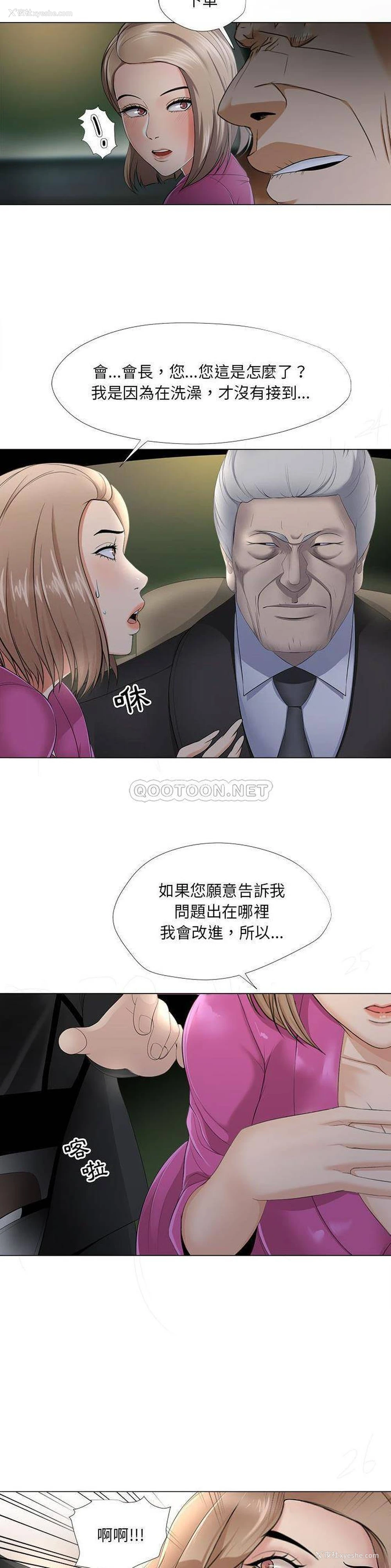 8P - 女人专门为难女人（女人的战争）