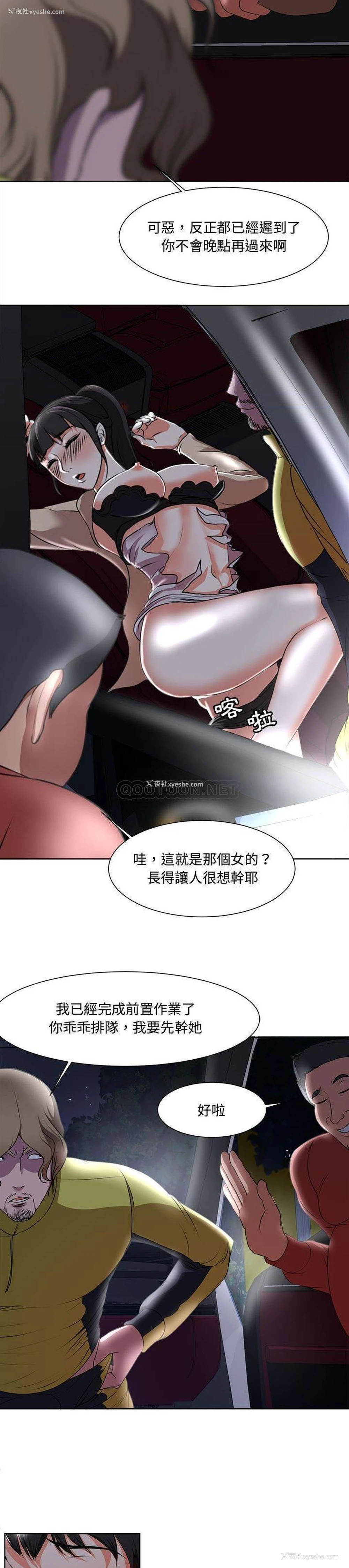 10P - 女人专门为难女人（女人的战争）