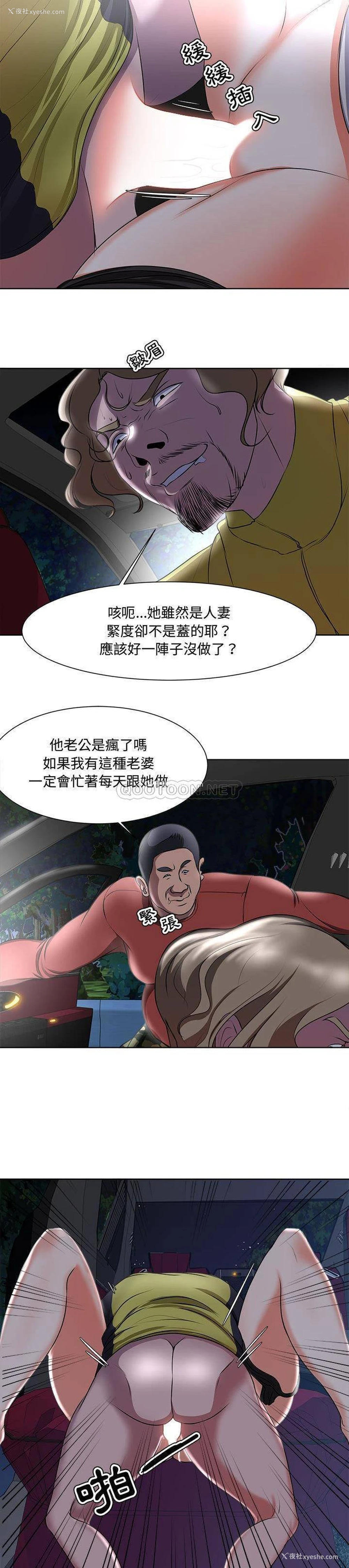 14P - 女人专门为难女人（女人的战争）