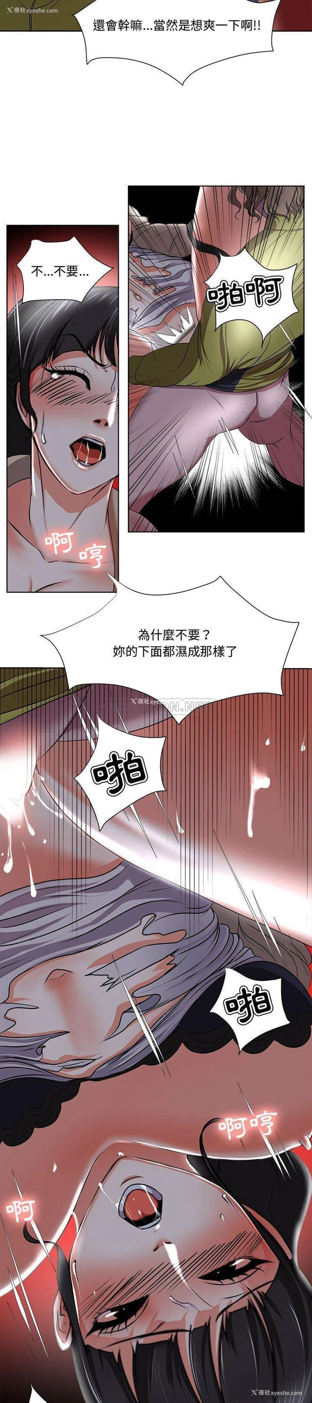 16P - 女人专门为难女人（女人的战争）