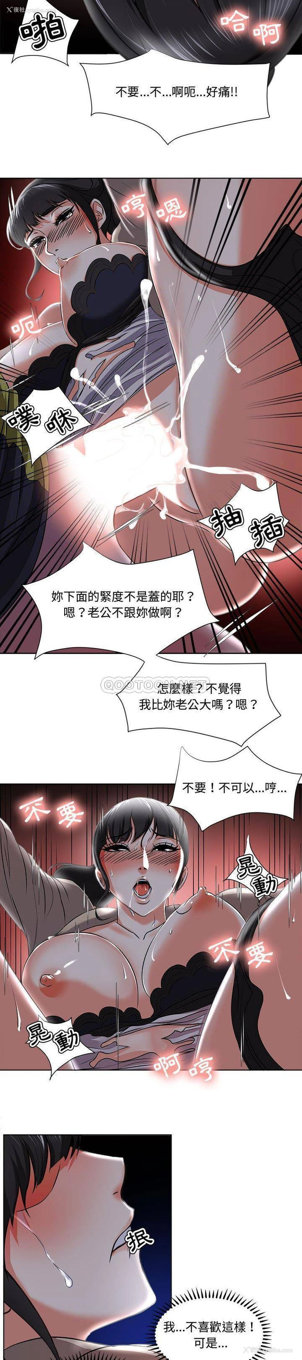 17P - 女人专门为难女人（女人的战争）