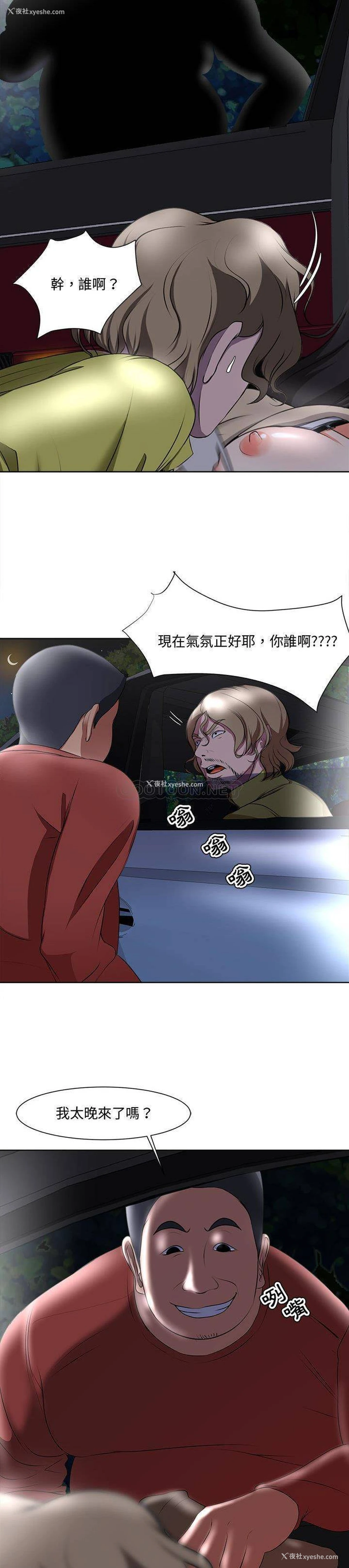 9P - 女人专门为难女人（女人的战争）