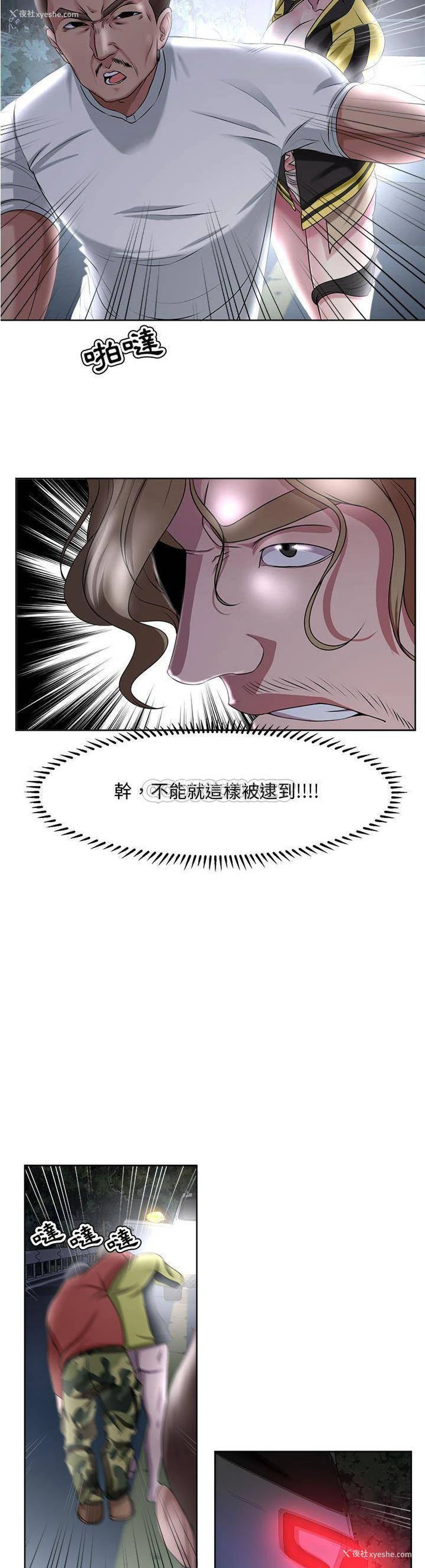 11P - 女人专门为难女人（女人的战争）