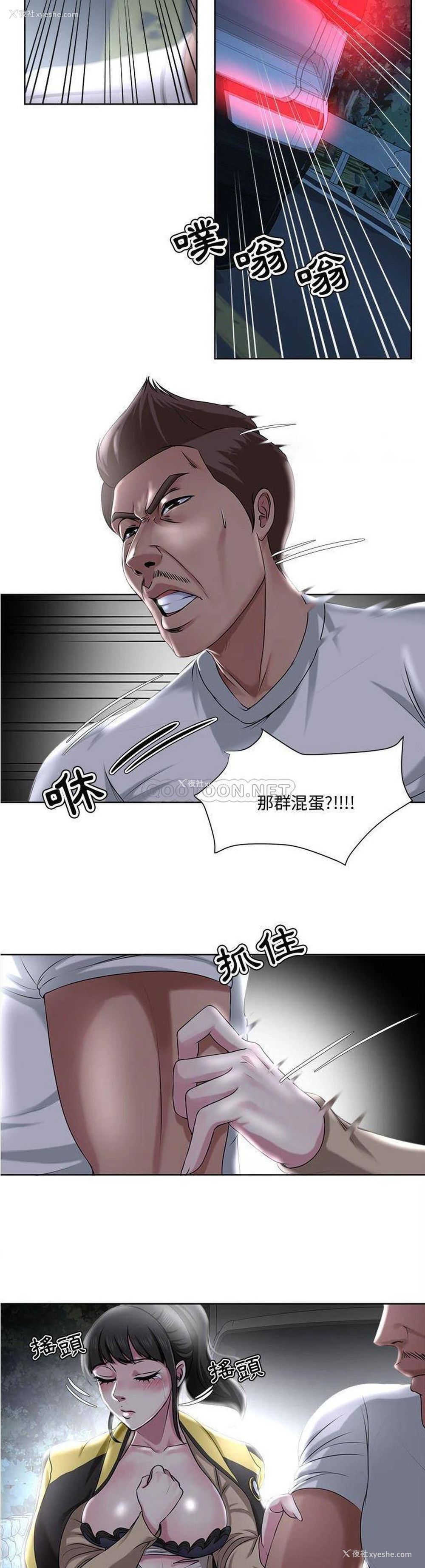 12P - 女人专门为难女人（女人的战争）