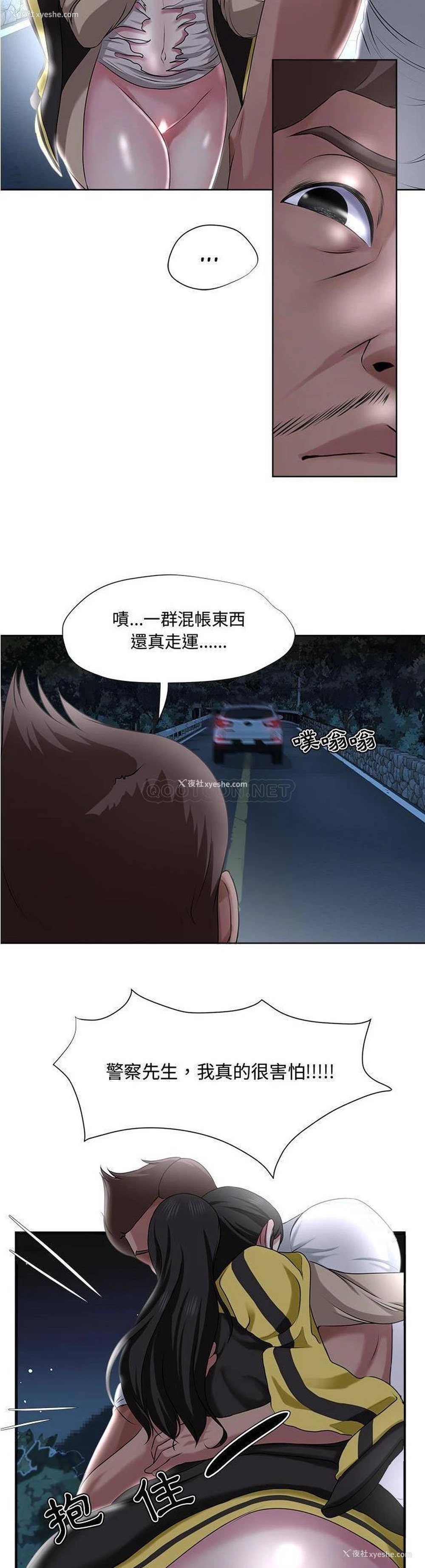 13P - 女人专门为难女人（女人的战争）