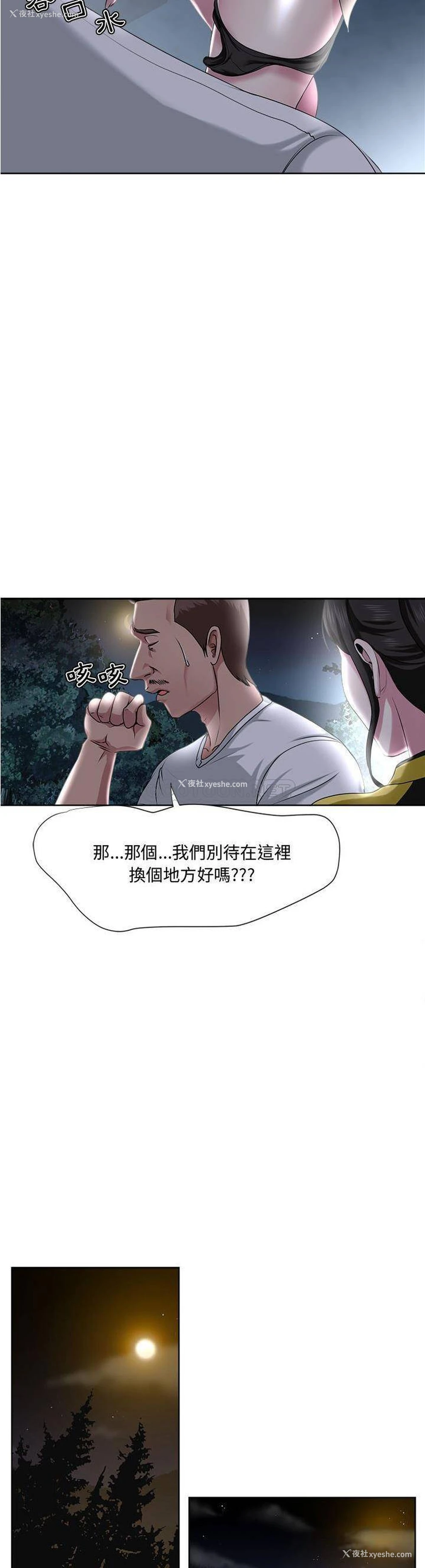 15P - 女人专门为难女人（女人的战争）