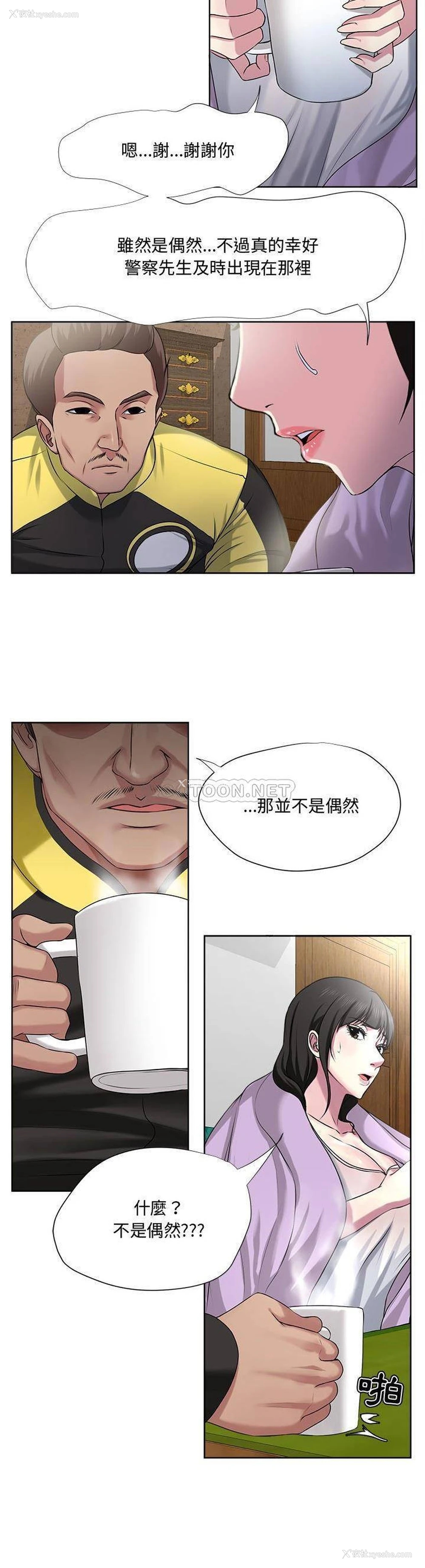 18P - 女人专门为难女人（女人的战争）