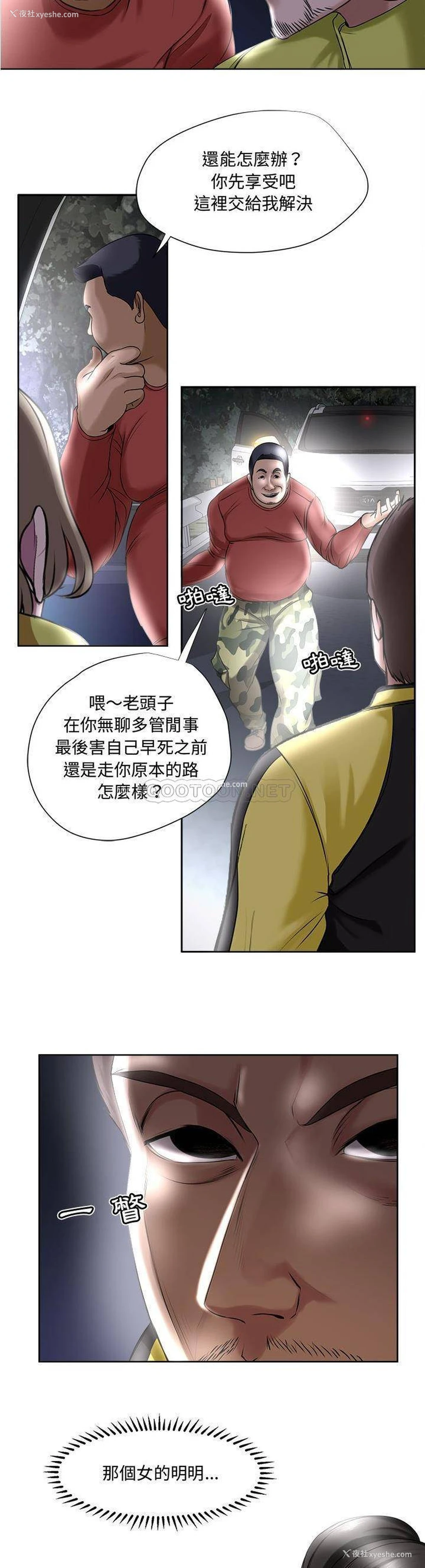 2P - 女人专门为难女人（女人的战争）