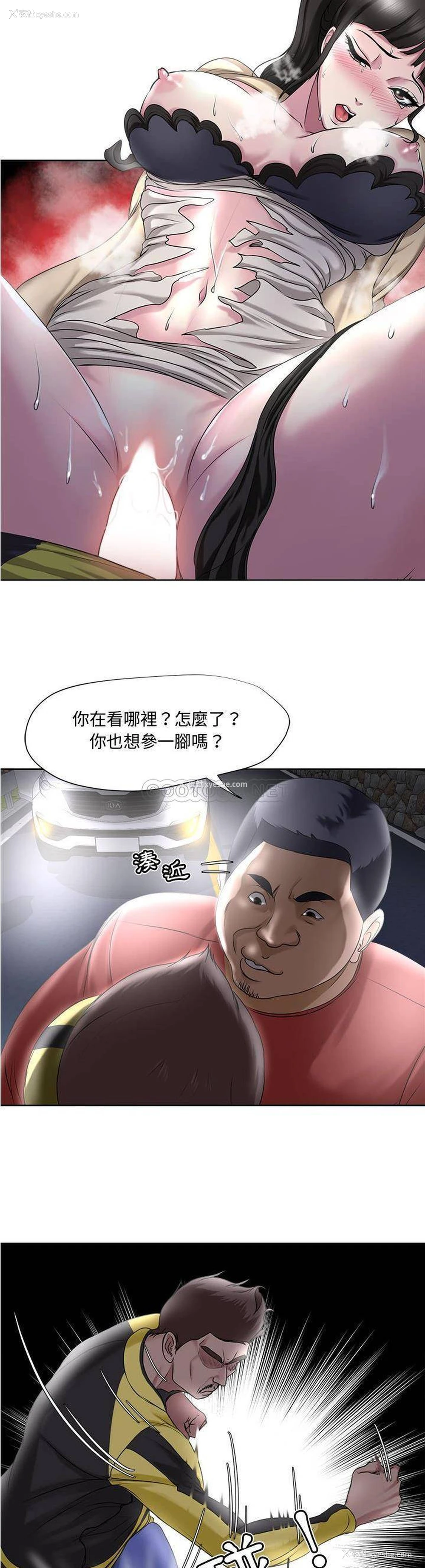 3P - 女人专门为难女人（女人的战争）