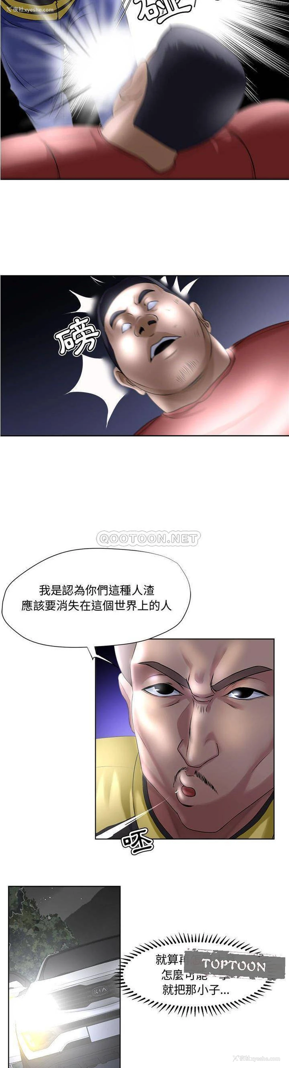 4P - 女人专门为难女人（女人的战争）