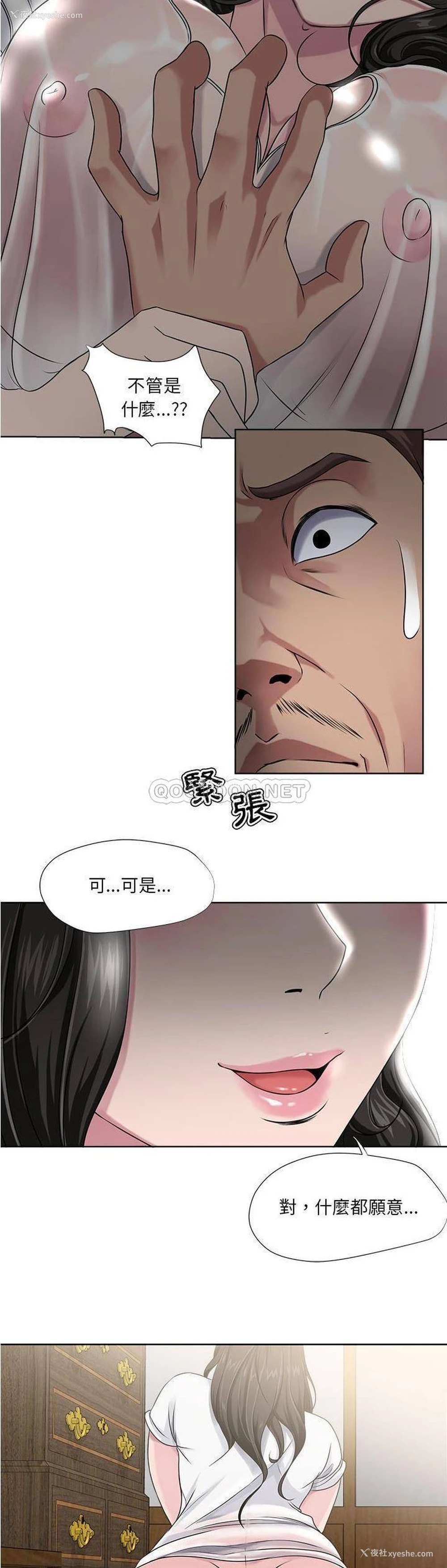 10P - 女人专门为难女人（女人的战争）