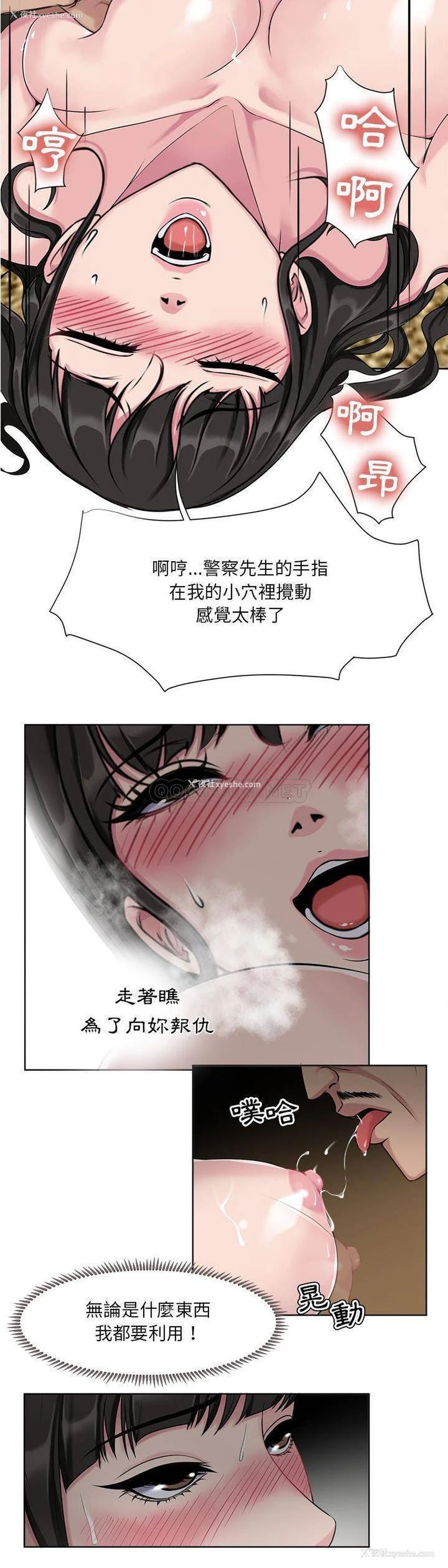 20P - 女人专门为难女人（女人的战争）