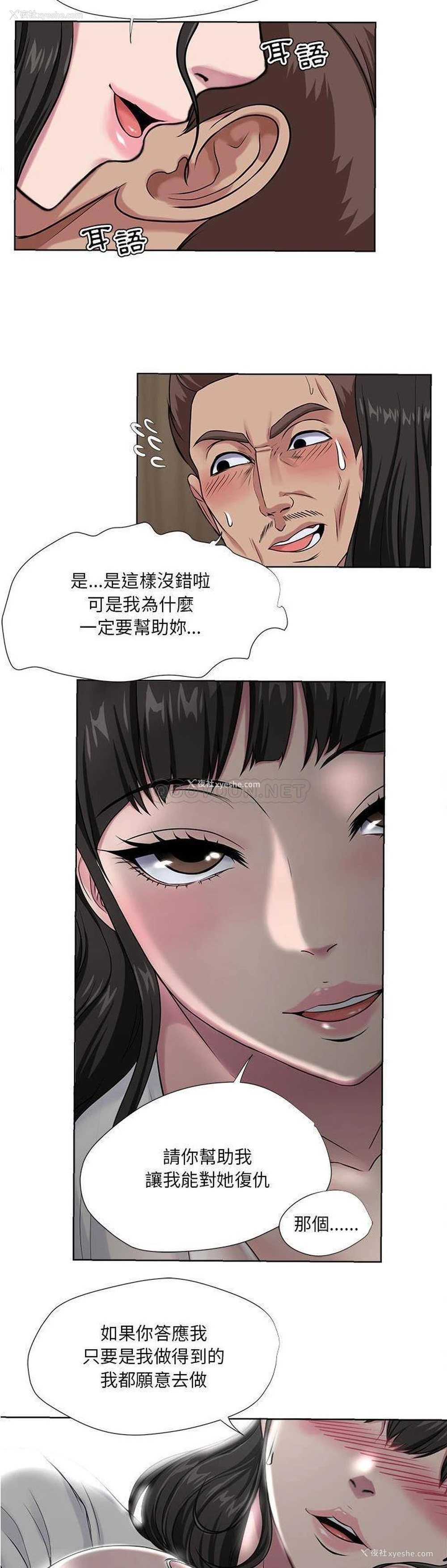 9P - 女人专门为难女人（女人的战争）