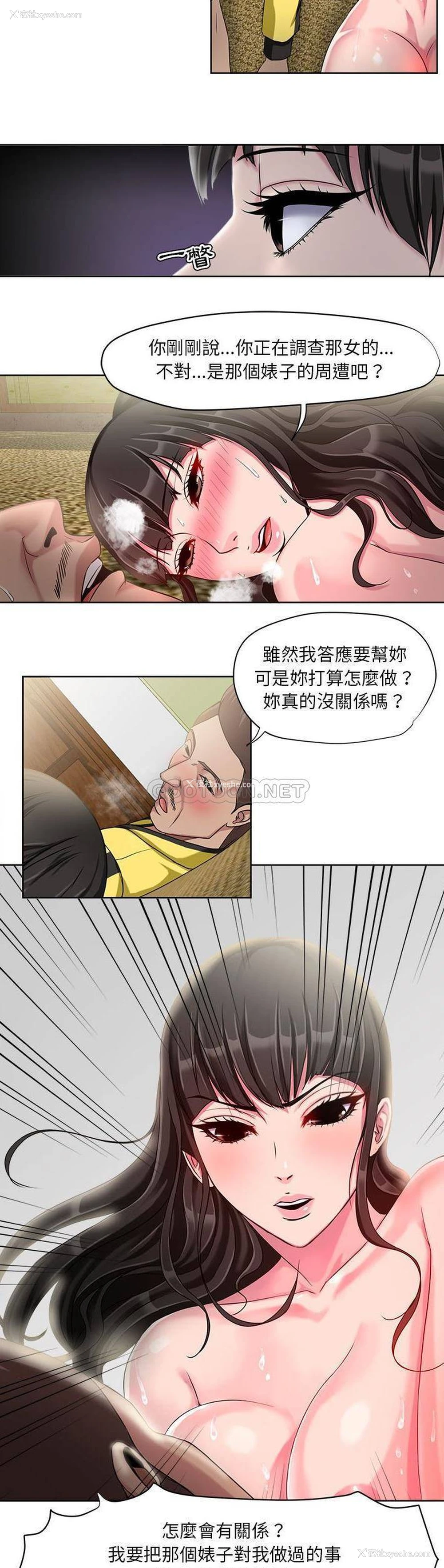 13P - 女人专门为难女人（女人的战争）