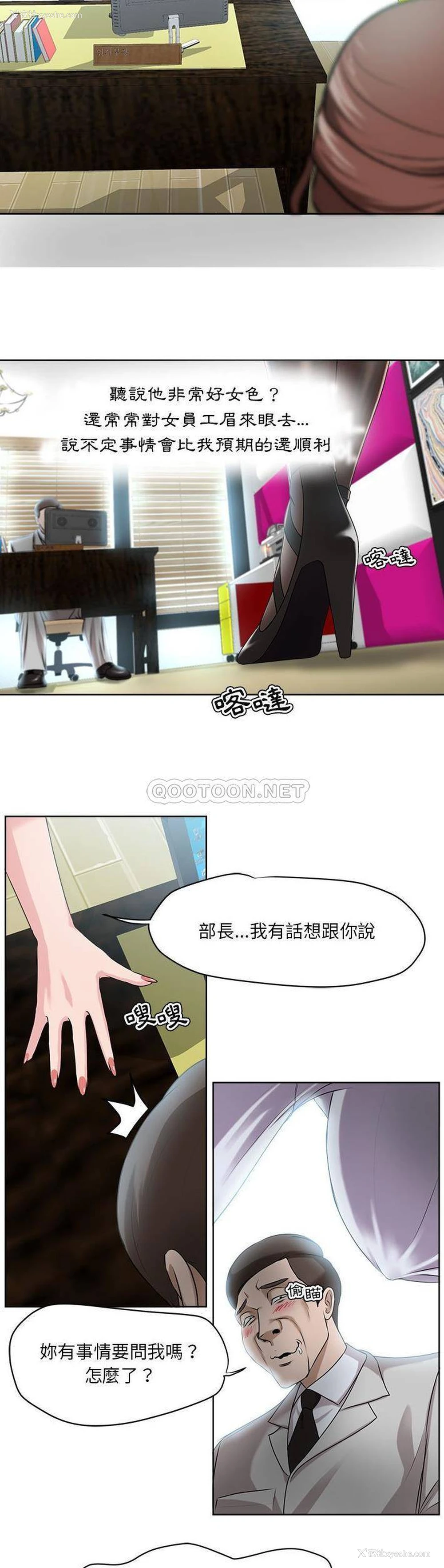 18P - 女人专门为难女人（女人的战争）