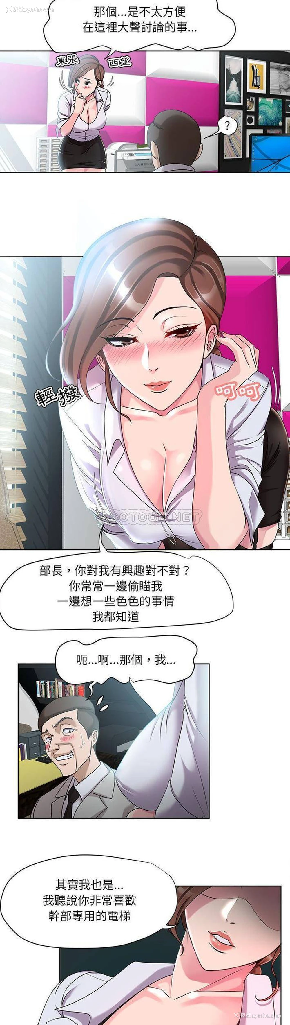 19P - 女人专门为难女人（女人的战争）