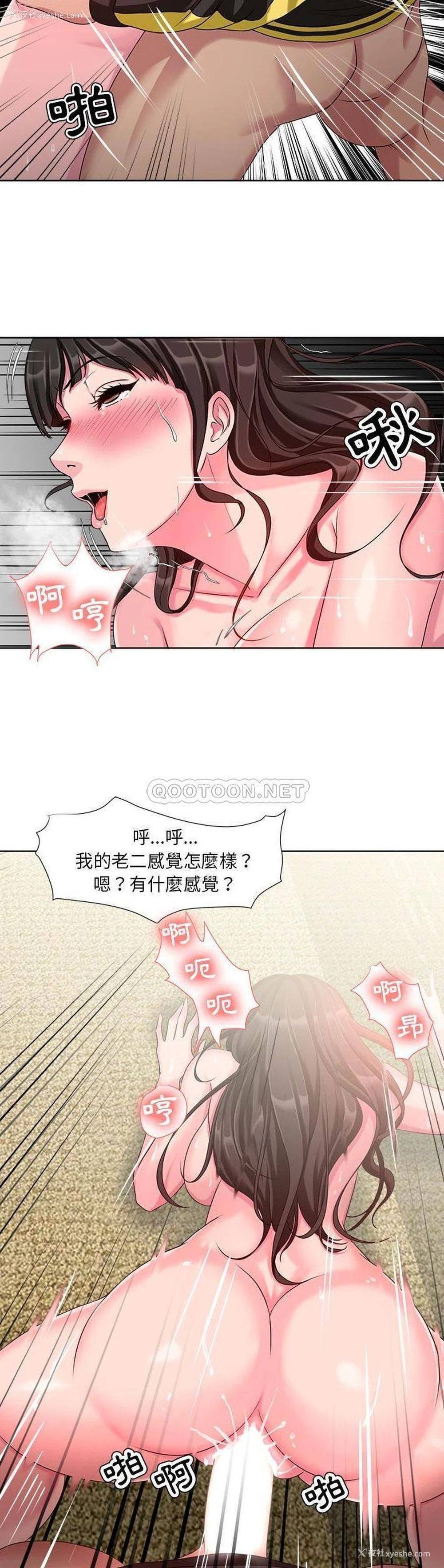 8P - 女人专门为难女人（女人的战争）