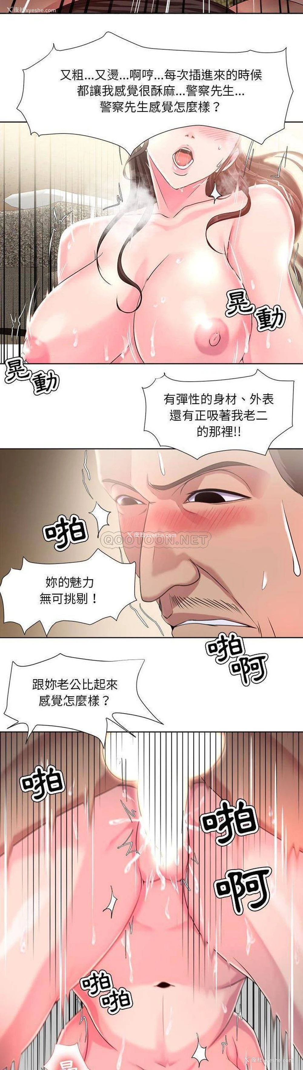 9P - 女人专门为难女人（女人的战争）