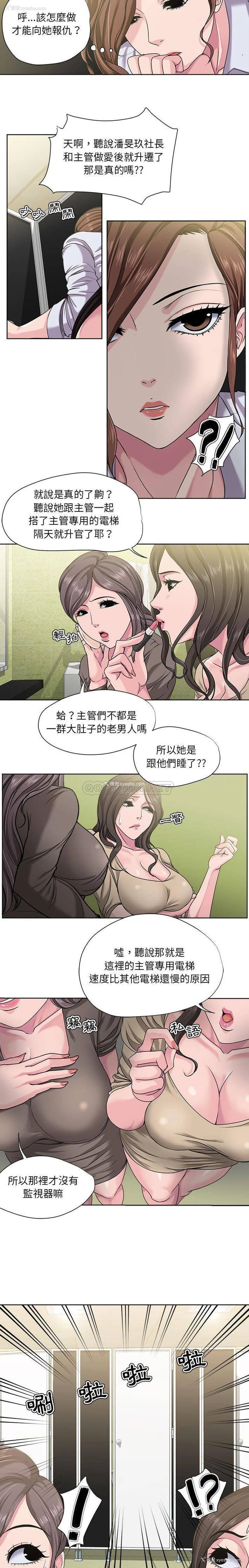 2P - 女人专门为难女人（女人的战争）