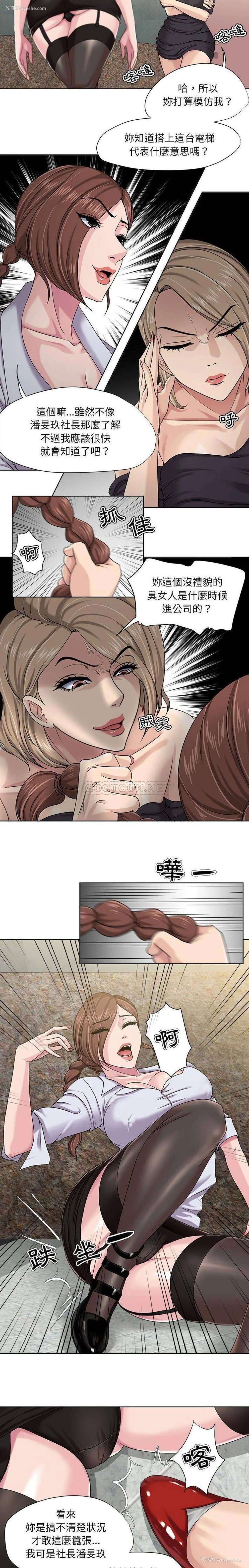 7P - 女人专门为难女人（女人的战争）