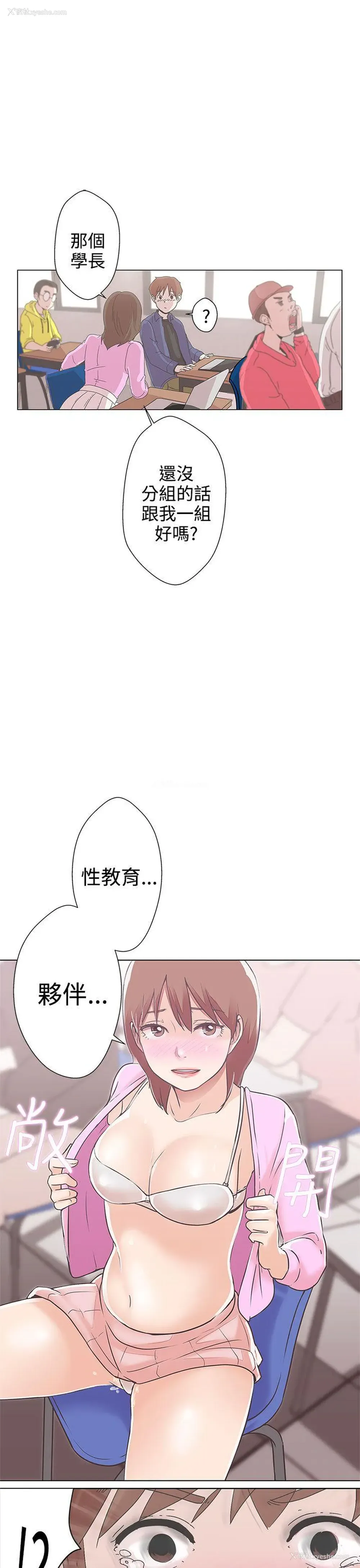 11P - LOVE 爱的导航G