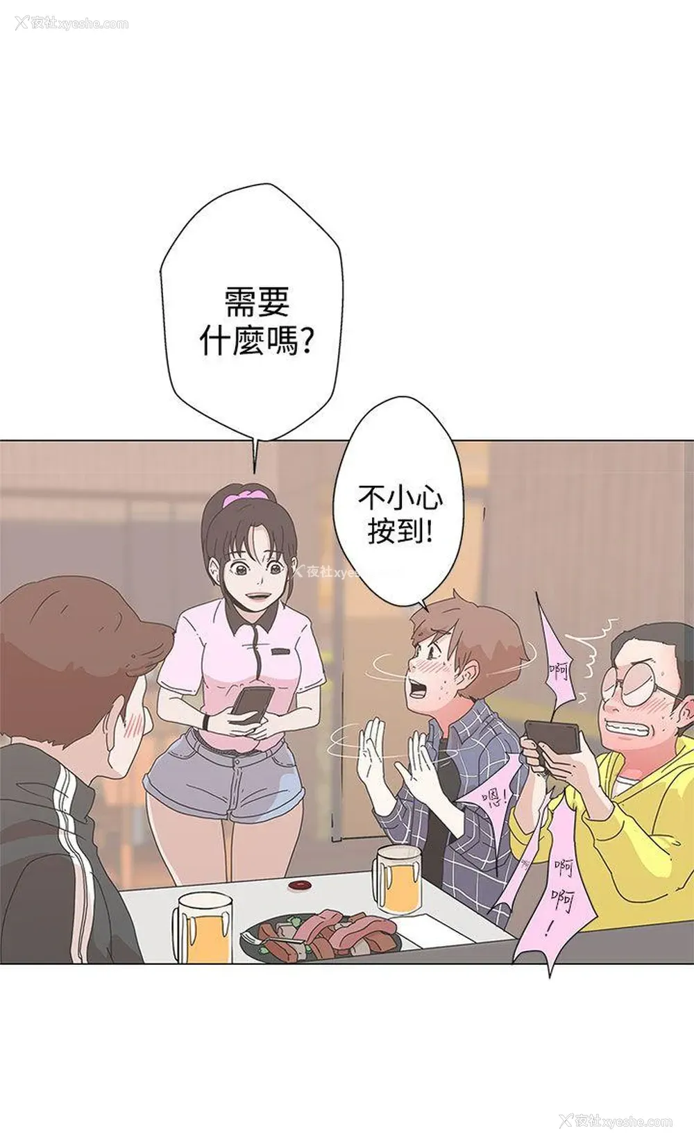 32P - LOVE 爱的导航G