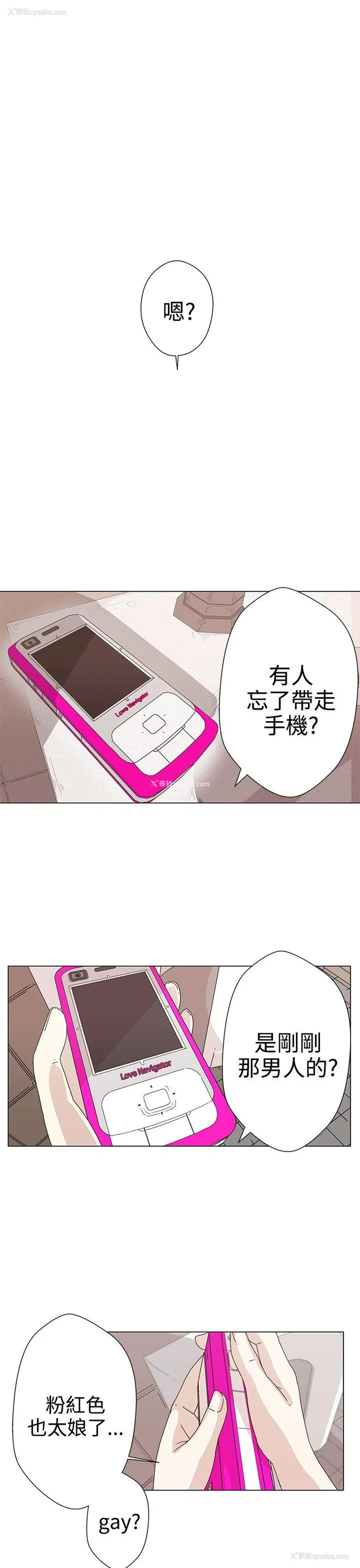 43P - LOVE 爱的导航G