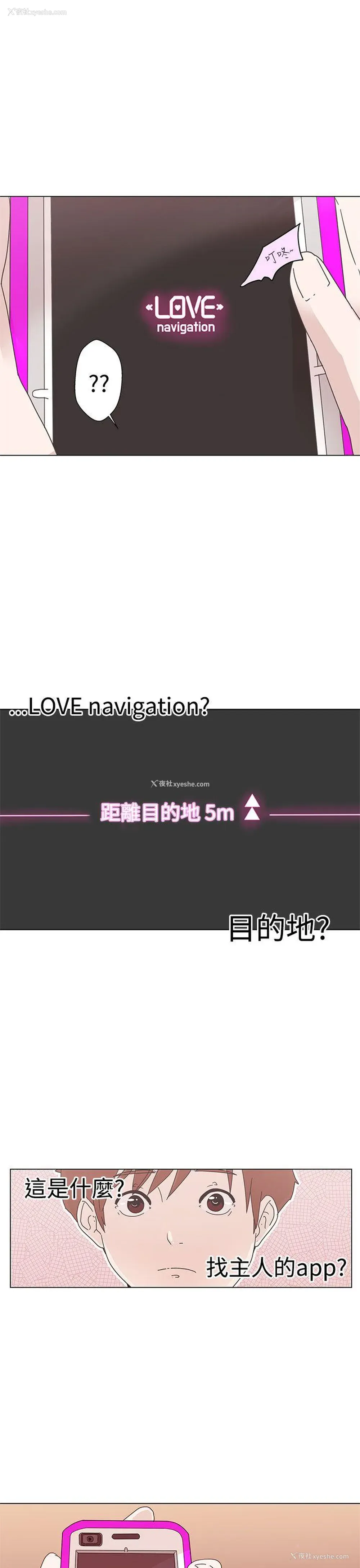 45P - LOVE 爱的导航G