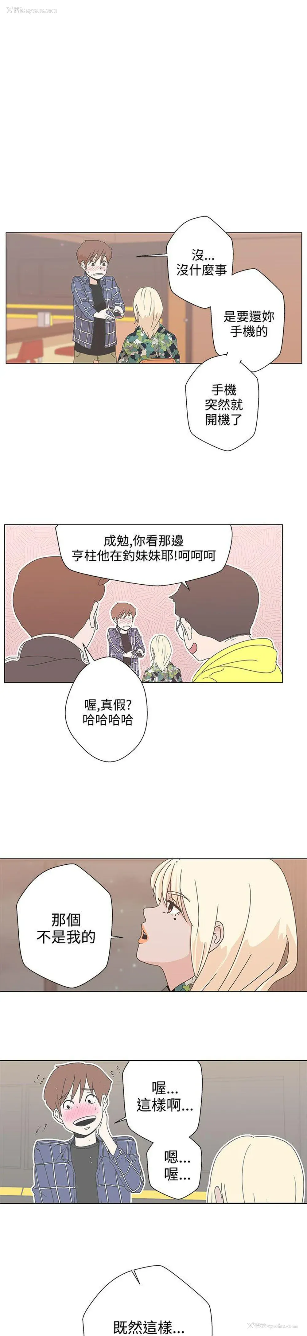 50P - LOVE 爱的导航G