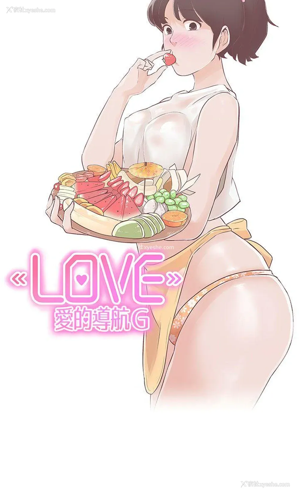 12P - LOVE 爱的导航G